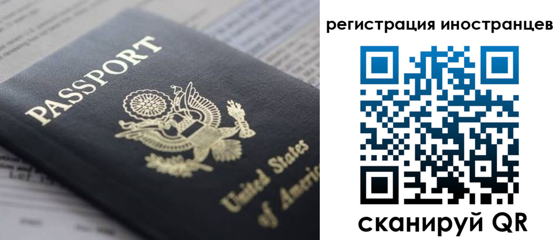 регистрация в Нариманове