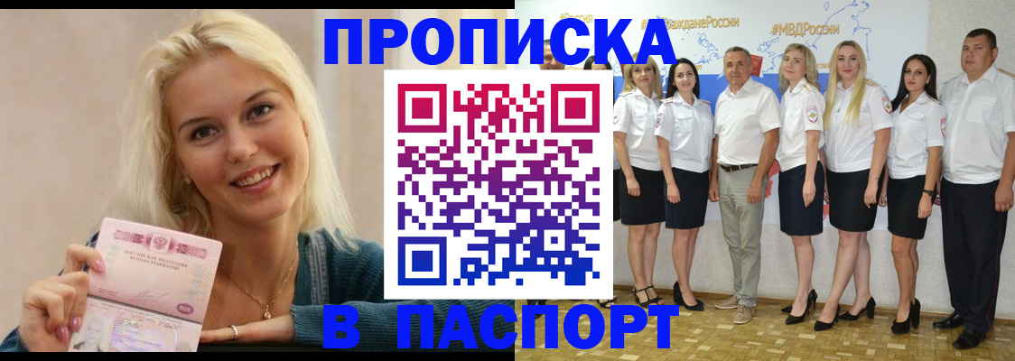 регистрация в Нариманове
