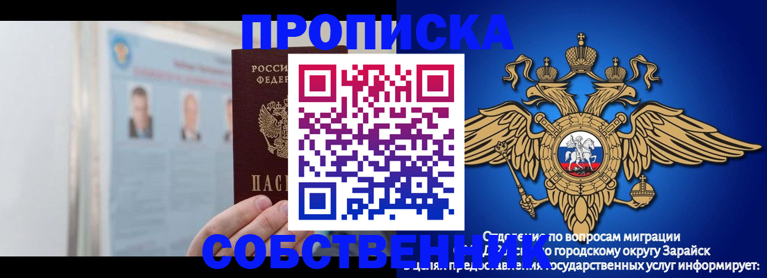 прописка поиск в Нариманове