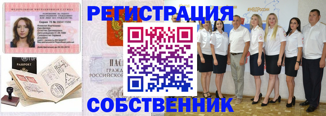 временная регистрация госуслуги в Нариманове