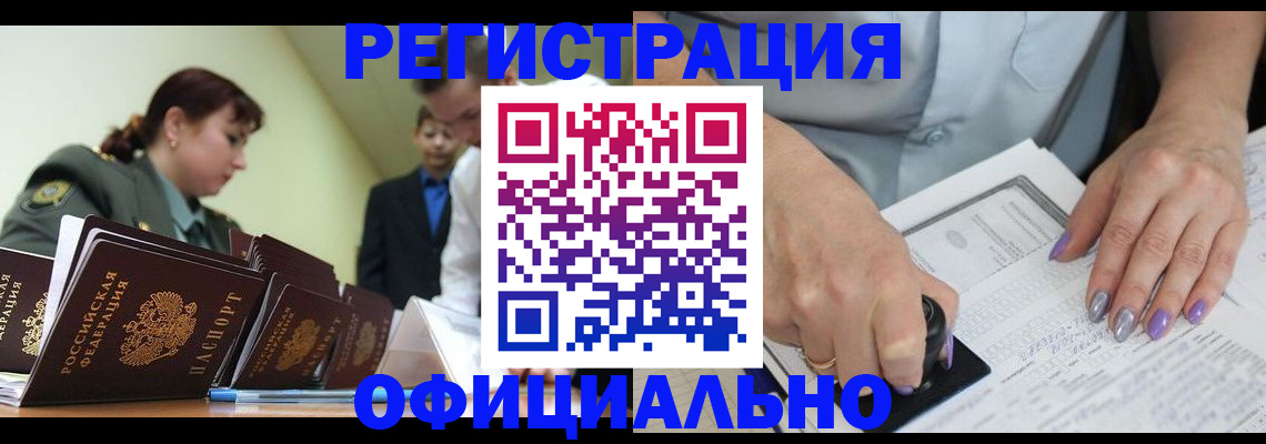 регистрация для дет. сада в Нариманове