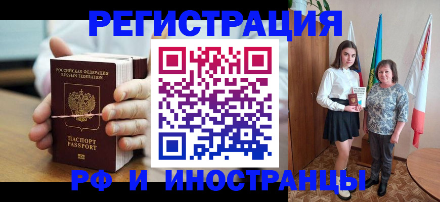прописка законно в Нариманове